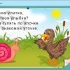 Интерактивное развивающее пособие "Наглядное дошкольное образование. Готовимся к школе. Азбука в играх" - «globural.ru» - Казань