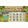 Программное обеспечение «Экология» - «globural.ru» - Казань