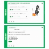 Сольфеджио. 2 класс - «globural.ru» - Казань