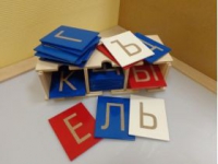 Буквы тактильные. Алфавит печатный (33 штуки.) - «globural.ru» - Казань