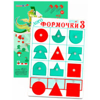 Эталонный конструктор "Логоформочки 3 (с держателями)" - «globural.ru» - Казань