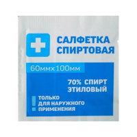Салфетка спиртовая - «globural.ru» - Казань