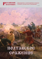 Брошюра "Полтавское сражение" - «globural.ru» - Казань