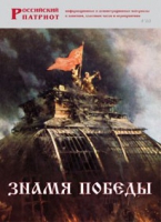 Брошюра "Знамя Победы" - «globural.ru» - Казань