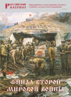 Брошюра "Финал Второй мировой войны" - «globural.ru» - Казань