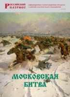 Брошюра "Московская битва" - «globural.ru» - Казань