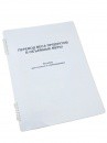 Пособие для слабовидящих "Меры веса" - «globural.ru» - Казань