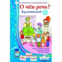Комплект настольных развивающих игр по тематике предмета "Окружающий мир" (вариант 1) - «globural.ru» - Казань