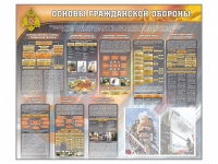 Стенд "Основы гражданской обороны" - «globural.ru» - Казань