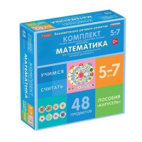 Комплект игровых динамических раздаточных пособий "Карусель". Математика. 5-7 лет - «globural.ru» - Казань