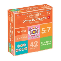 Комплект игровых динамических раздаточных пособий "Карусель". Обучение грамоте. 5-7 лет - «globural.ru» - Казань