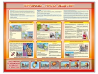 Стенд "Терроризм угроза обществу" (вариант 1) - «globural.ru» - Казань