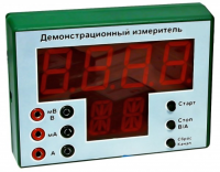 Демонстрационный измерительный прибор универсальный - «globural.ru» - Казань