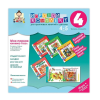 Моя первая книжка-пазл 4-5 лет. Книжки-пазлы с вырубкой повышенной сложности. - «globural.ru» - Казань