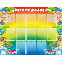 Стенд "Добро пожаловать!" 1.5x1.15 - «globural.ru» - Казань