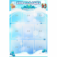 Стенд "Информация" 0.8x1.2 - «globural.ru» - Казань