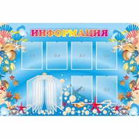 Стенд "Информация" 1.5x1 - «globural.ru» - Казань