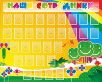 Стенд "Наши сотрудники" - «globural.ru» - Казань