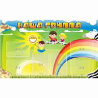Стенд "Наша группа" 1.35x0.8 - «globural.ru» - Казань