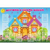 Стенд "Дружно в тереме живем" - «globural.ru» - Казань