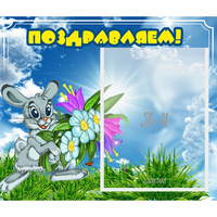 Стенд "Поздравляем!" №11 - «globural.ru» - Казань