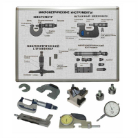 Типовой комплект учебного оборудования по метрологии "Технические измерения в машиностроении" (9 работ) - «globural.ru» - Казань