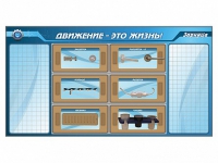 Панно для установки реабилитационных тренажерных модулей c маркерными полями - «globural.ru» - Казань