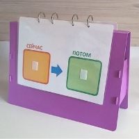 Флипчарт "СЕЙЧАС - ПОТОМ" - «globural.ru» - Казань