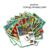 Город Профессий. Развивающие пособия на липучках - «globural.ru» - Казань