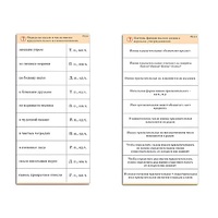 Комплект карточек (10) "Обучающий калейдоскоп. Имя прилагательное" - «globural.ru» - Казань
