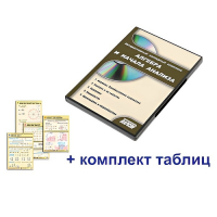 Интерактивный наглядный комплекс "Алгебра и начала анализа" - «globural.ru» - Казань