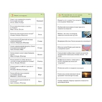 Комплект карточек (10) "Обучающий калейдоскоп. Земля - часть вселенной" - «globural.ru» - Казань
