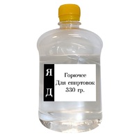 Горючее для спиртовок - «globural.ru» - Казань