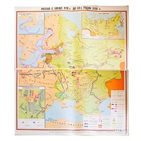 Учебная карта "Россия с конца XVII в. до нач. 60-х г.г. XVIII в." 1100*1400 мм (матовое, 2-стороннее лам.) - «globural.ru» - Казань