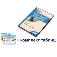 Интерактивный наглядный комплекс для начальной школы "Обучение грамоте" - «globural.ru» - Казань