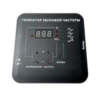 Генератор звуковой  - «globural.ru» - Казань