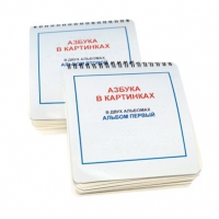 Пособие для слабовидящих детей "Азбука в картинках" - «globural.ru» - Казань