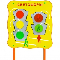 Обучающий бизи-стенд стационарный  "Сигналы светофора"  - «globural.ru» - Казань