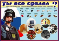Плакат "Химические ловушки" - «globural.ru» - Казань