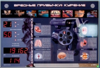 Интерактивный светодинамический комплекс "Вредные привычки" - «globural.ru» - Казань