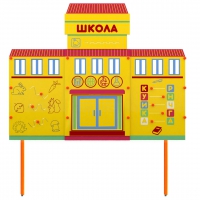 Учебно-игровой макет Школа стационарный - «globural.ru» - Казань