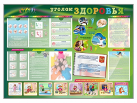 Стенд-уголок "Уголок здоровья" (вариант 1) - «globural.ru» - Казань
