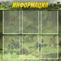 Стенд "Информация" (вариант 5) - «globural.ru» - Казань