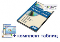 Интерактивный наглядный комплекс для начальной школы "Русский язык" - «globural.ru» - Казань