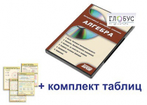 Интерактивный наглядный комплекс "Алгебра" - «globural.ru» - Казань