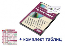 Интерактивный наглядный комплекс "Геометрия" - «globural.ru» - Казань