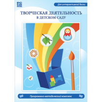 Творческая деятельность в детском саду. Интерактивная развивающая конструкторская среда - «globural.ru» - Казань