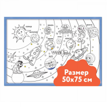 Настенный модуль «Раскраска - 50х75» - «globural.ru» - Казань