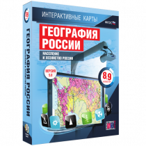 Интерактивные карты. География России 8 – 9 классы. Население и хозяйство России - «globural.ru» - Казань