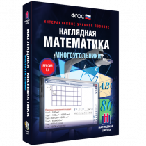 Наглядная математика. Многоугольники - «globural.ru» - Казань